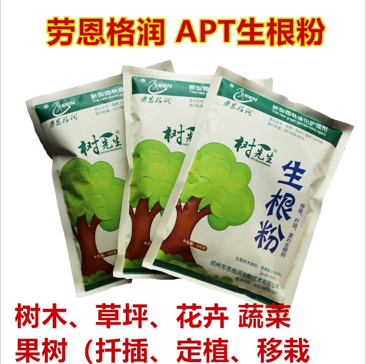 劳恩格润生根粉 增强根系活力花卉苗木生根粉扦插移栽生根剂500g在类目 鲜花速递/花卉仿真/绿植园艺, 园艺用品, 家庭园艺肥料/营养土/营养液中 - 来自Buy2taobao.com提供专业的淘宝代购服务