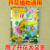 花多多50克 花卉果树植物通用肥料 花肥 无为 速效复合肥1.5元 袋