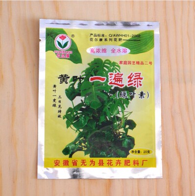 花卉速效叶面肥植物生长调节剂