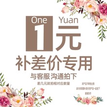 windy麻麻手工坊礼品包装运费专用链接产品差价专拍补多少拍多少