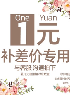 windy麻麻手工坊礼品包装运费专用链接产品差价专拍补多少拍多少
