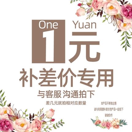 windy麻麻手工坊礼品包装运费专用链接产品差价专拍补多少拍多少