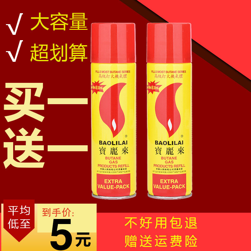 火机气体卡式炉气罐充气瓶气液气罐加气丁烷直冲大瓶小瓶高级丁烷
