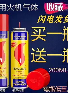 防风打火火机充气瓶气体罐气液体高级艾灸喷枪专用气丁烷直冲电子