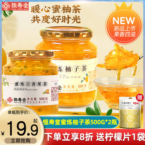 蜂密柚子茶价格 蜂密柚子茶图片 星期三