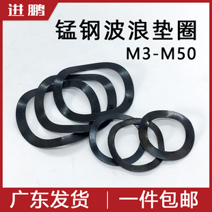 锰钢波浪垫圈波形弹簧垫片弹簧钢挡圈三波峰垫圈M3M4M5M6-2127-50