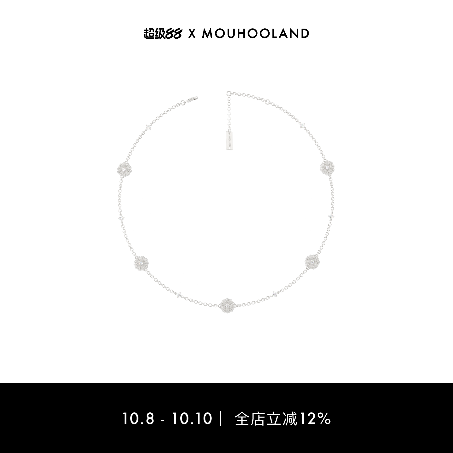 Mouhooland/暮后之地杏花编织项链情侣款颈链小众设计925银链子
