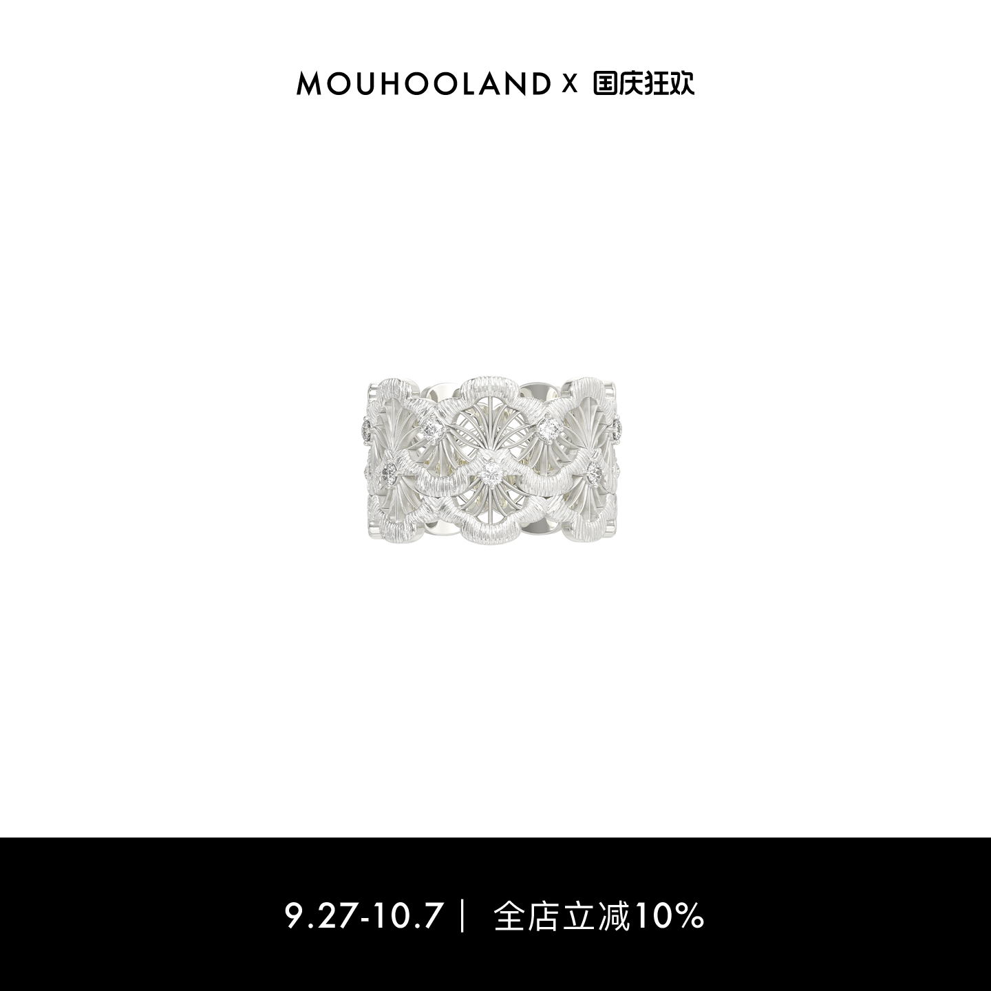 Mouhooland/暮后之地双层蕾丝扇形戒指原创设计925银食指戒指环