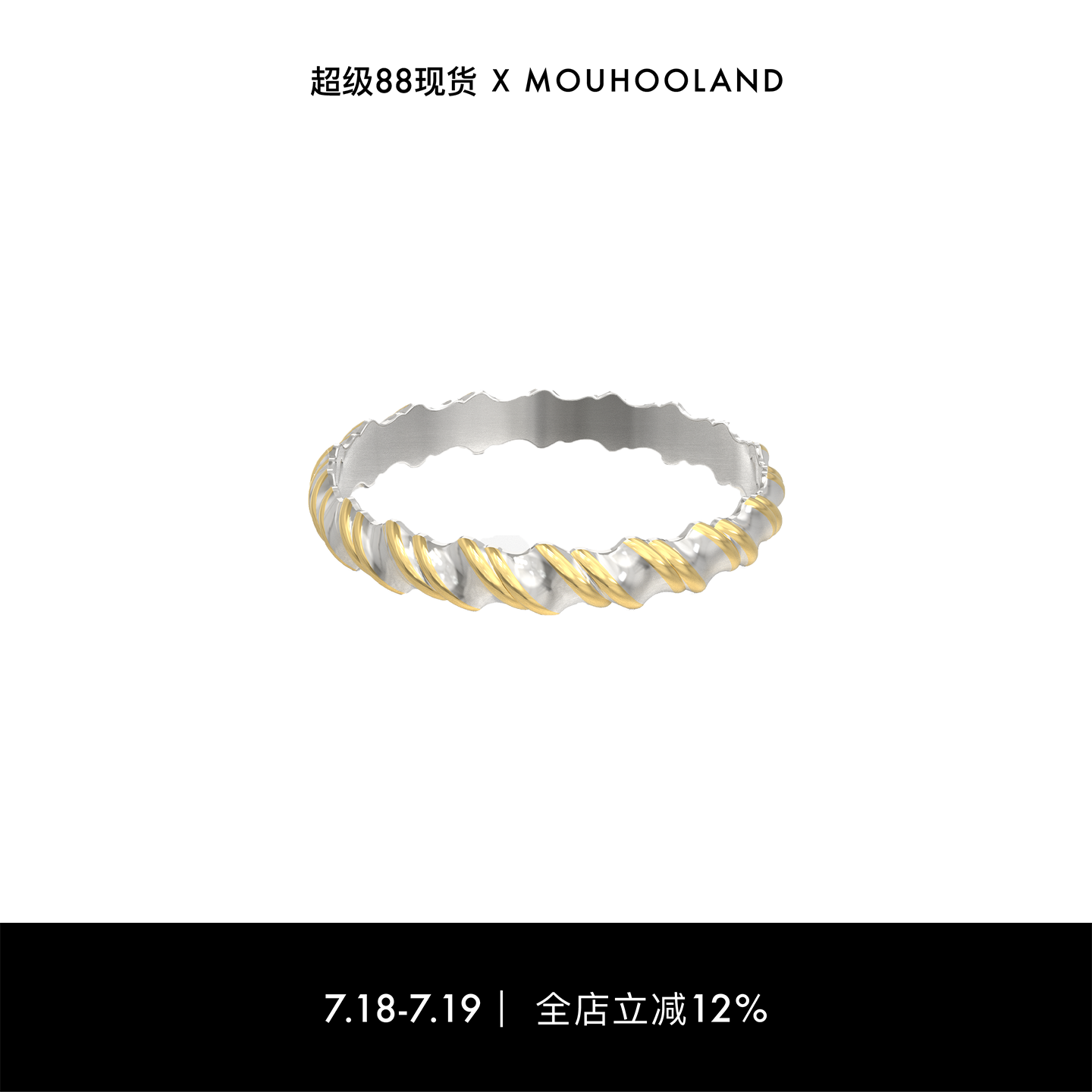 Mouhooland/暮后之地赵昭仪同款浪花金边戒指小众设计925银18K金