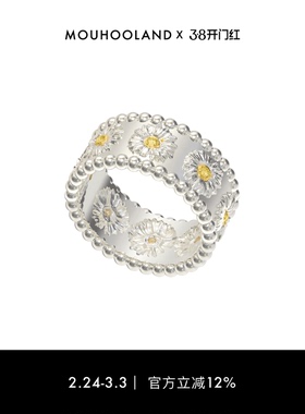 Mouhooland/暮后之地雏菊系列雏菊珠珠戒原创设计小众情侣款指环