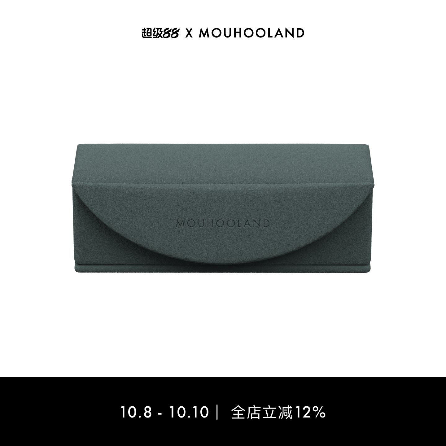 Mouhooland暮后之地麂皮绒首饰盒精致礼品盒送礼求婚原创设计轻奢