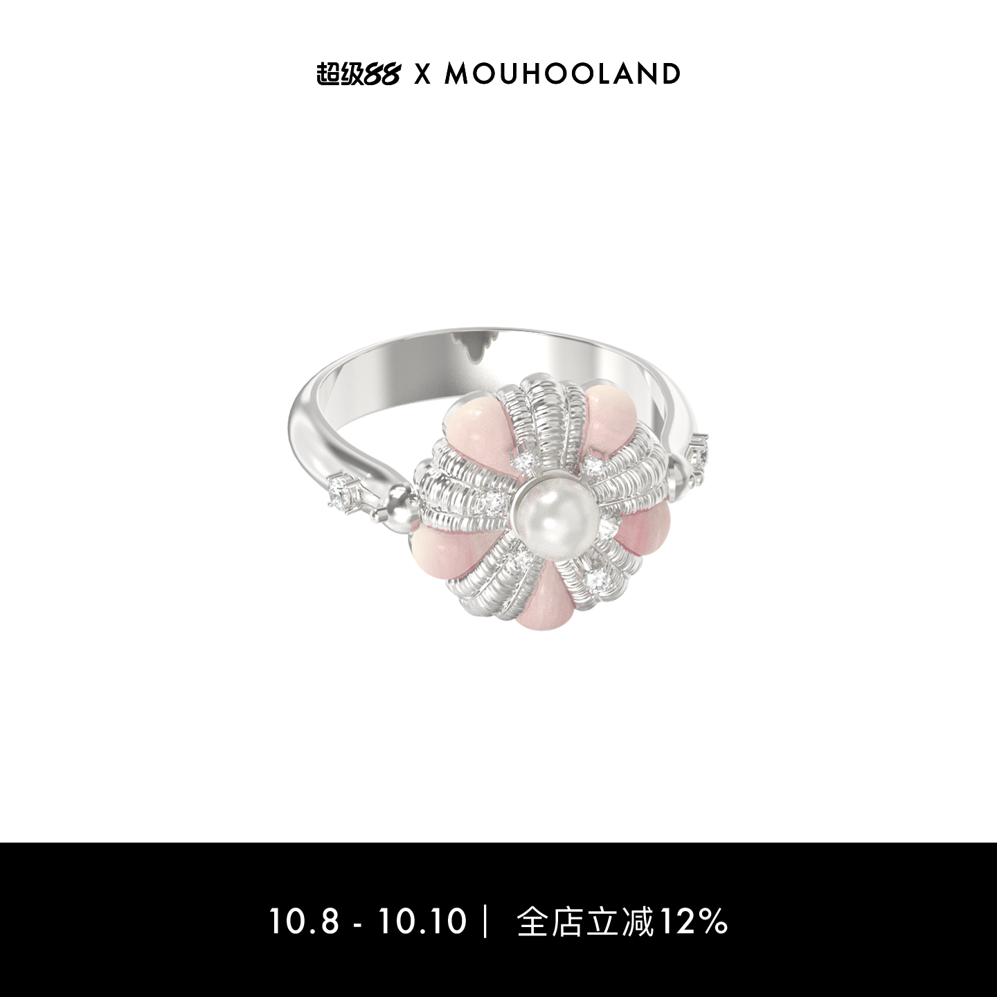 Mouhooland/暮后之地杏花编织戒指925银情侣指环小众原创设计感
