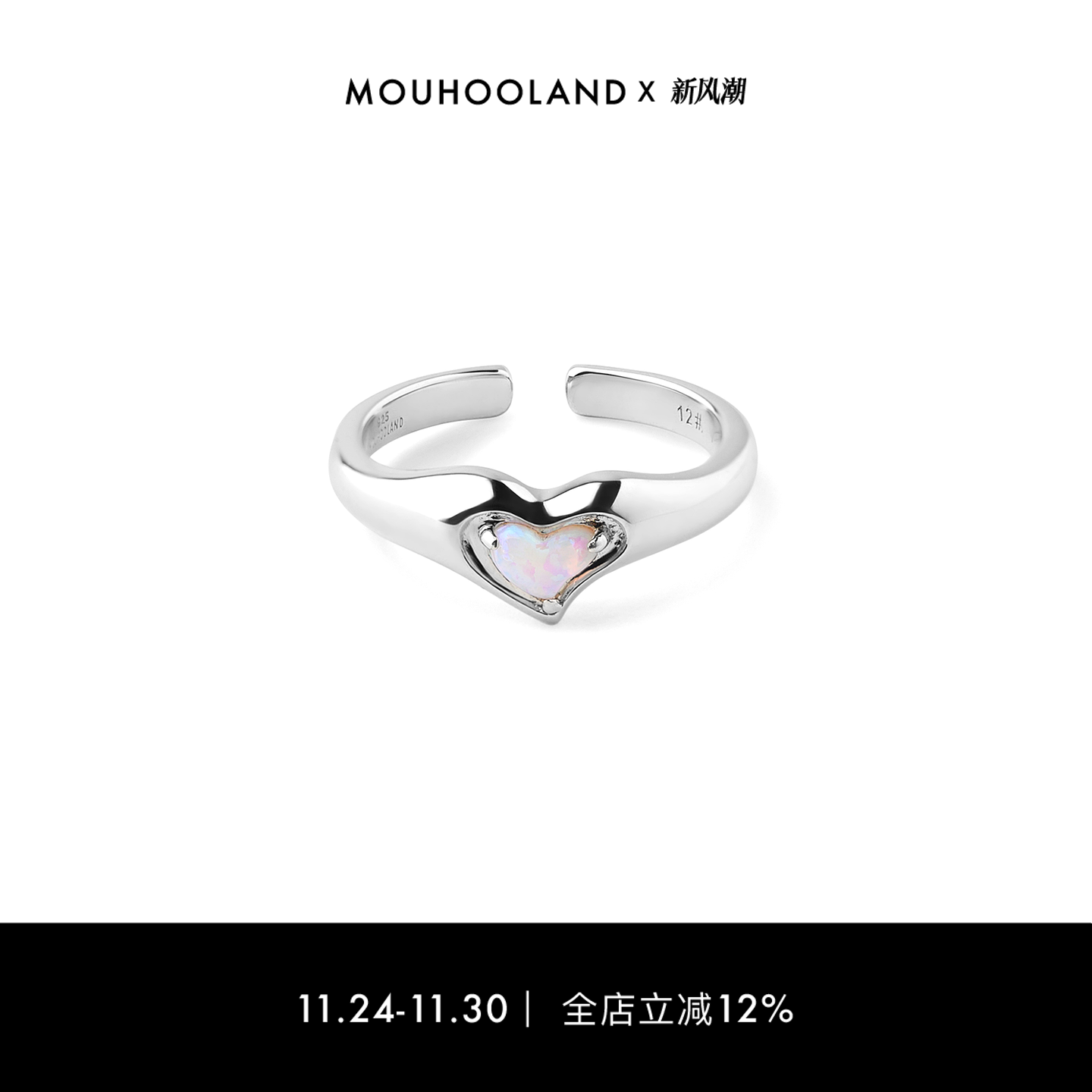 Mouhooland爱心戒指情侣