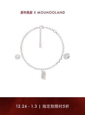 Mouhoolandx杨协成小众联名手链