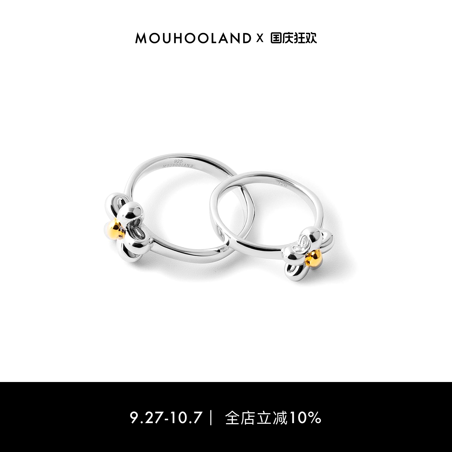 Mouhooland暮后之地气球花戒指小众设计情侣对戒925银食指戒指环