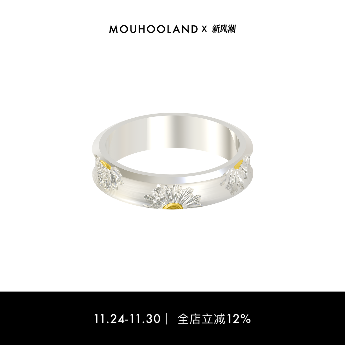 Mouhooland/暮后之地雏菊系列雏菊细戒原创设计小众品牌情侣指环