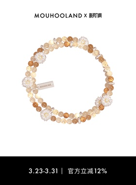 Mouhooland/暮后之地雏菊系列雏菊串珠手链情侣款小众设计手串