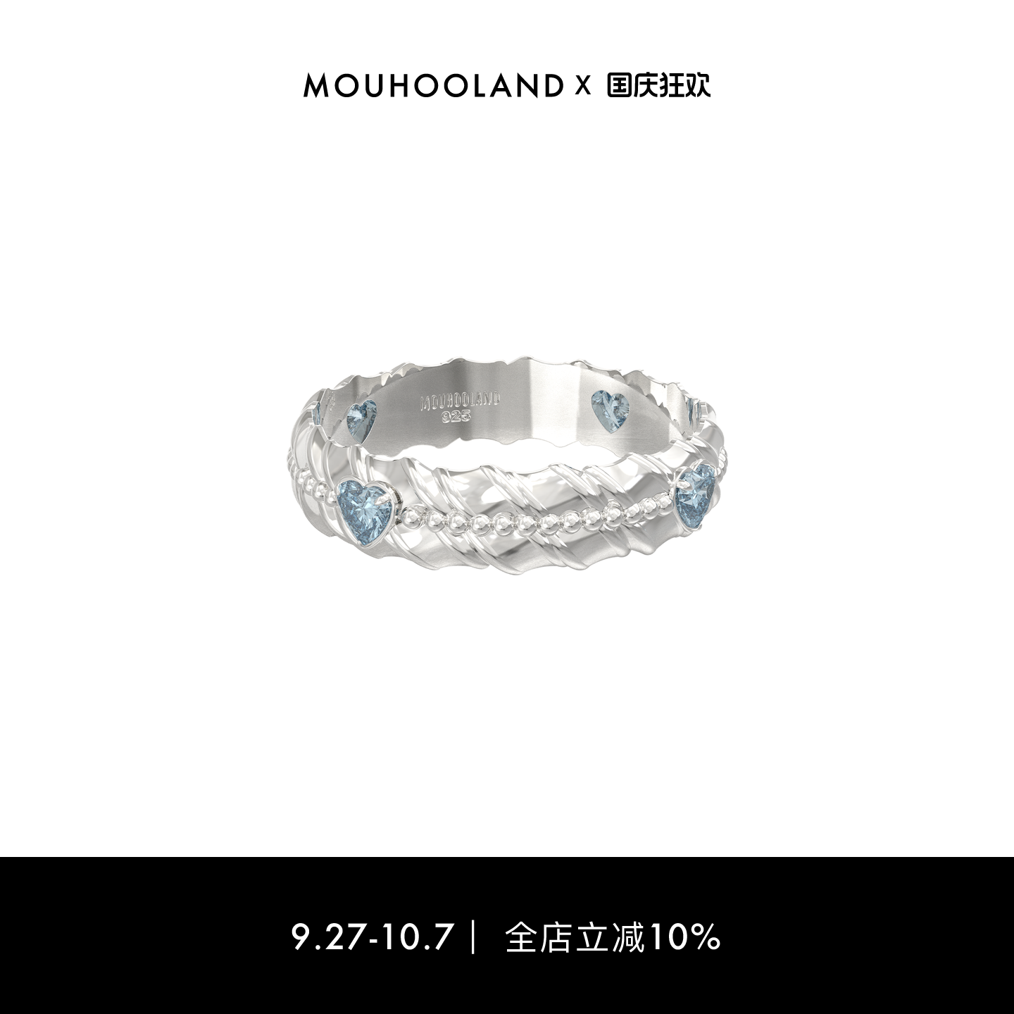 Mouhooland/暮后之地海漾之心戒指925银指环情侣款对戒小众设计