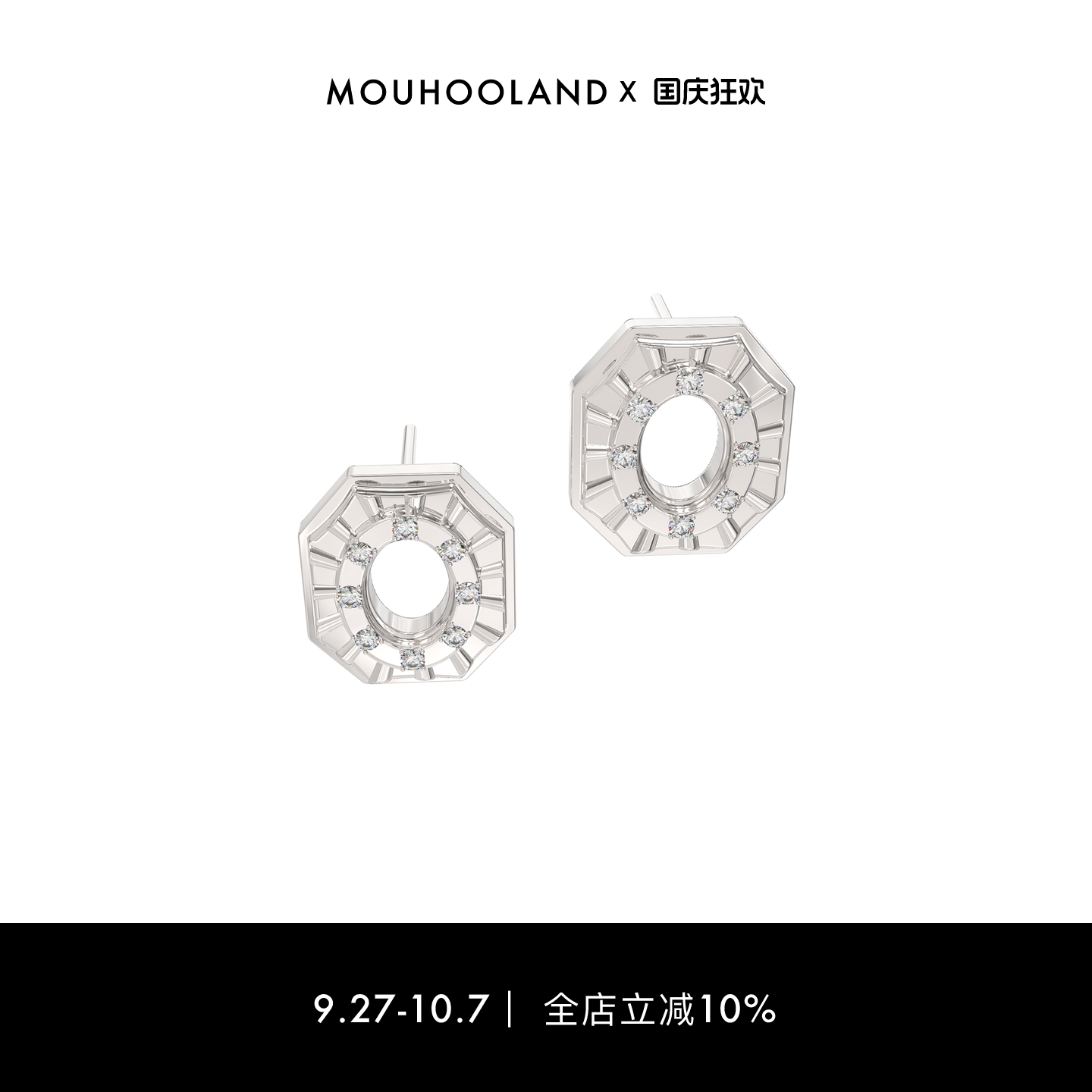 Mouhooland暮后之地游乐园旋木之境耳钉于文文同款925银耳环百搭