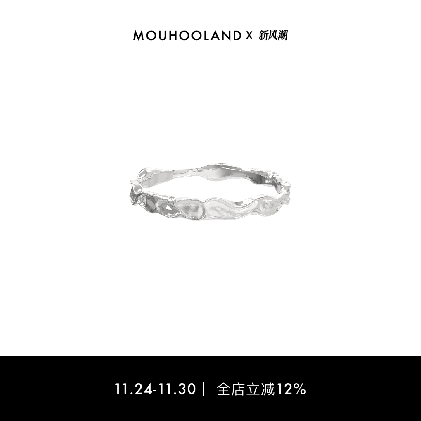 Mouhooland戒指925银原创情侣