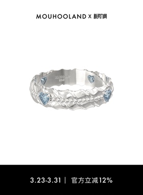 Mouhooland/暮后之地海漾之心戒指925银指环情侣款对戒小众设计