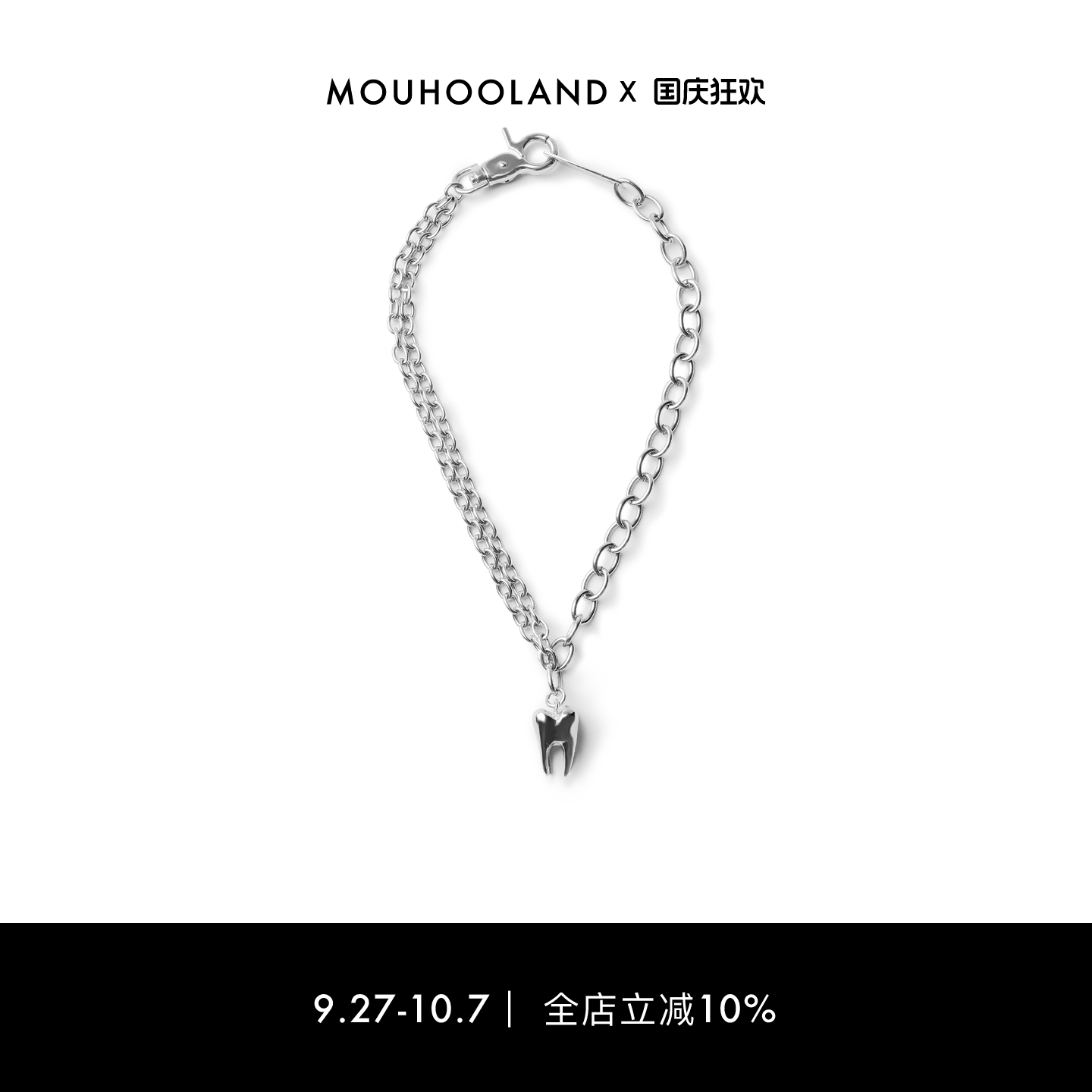 fmacmxmouhooland暮吊坠项链