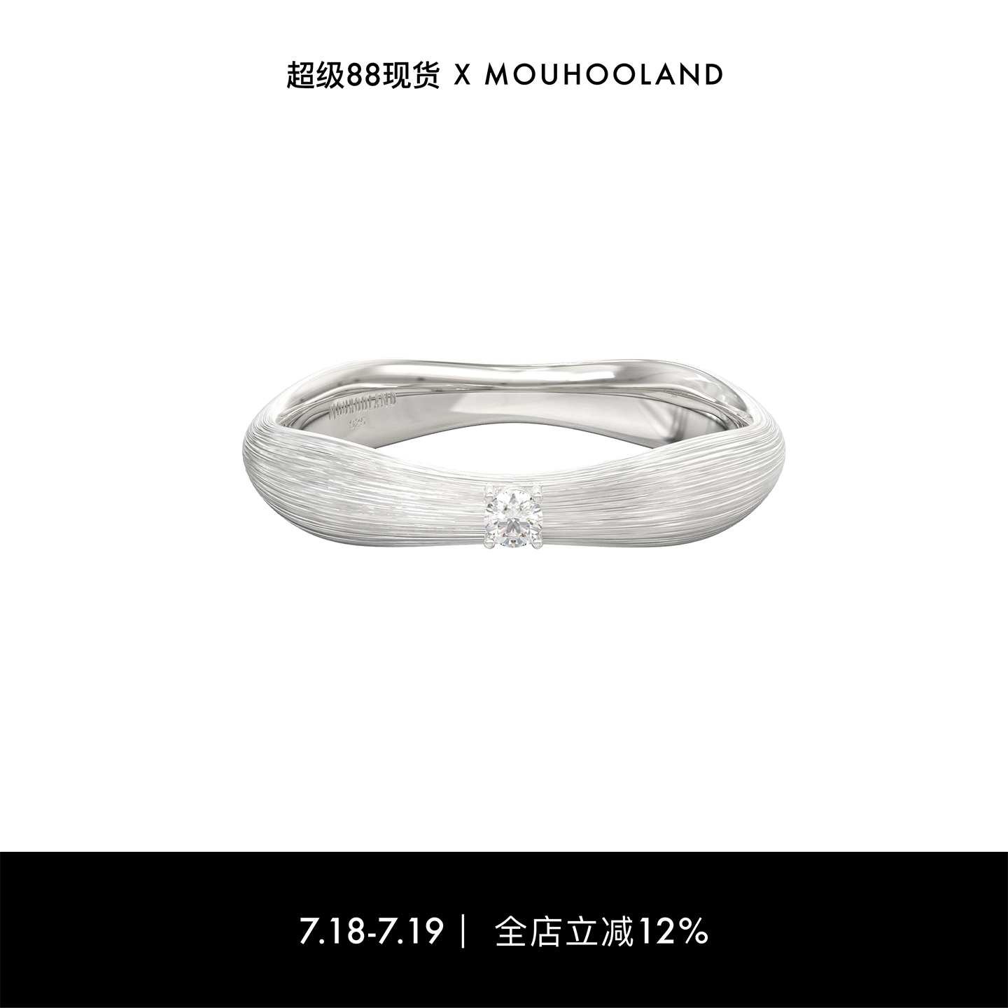 Mouhooland/暮后之地拉丝波浪戒指原创设计925银手工拉丝食指戒