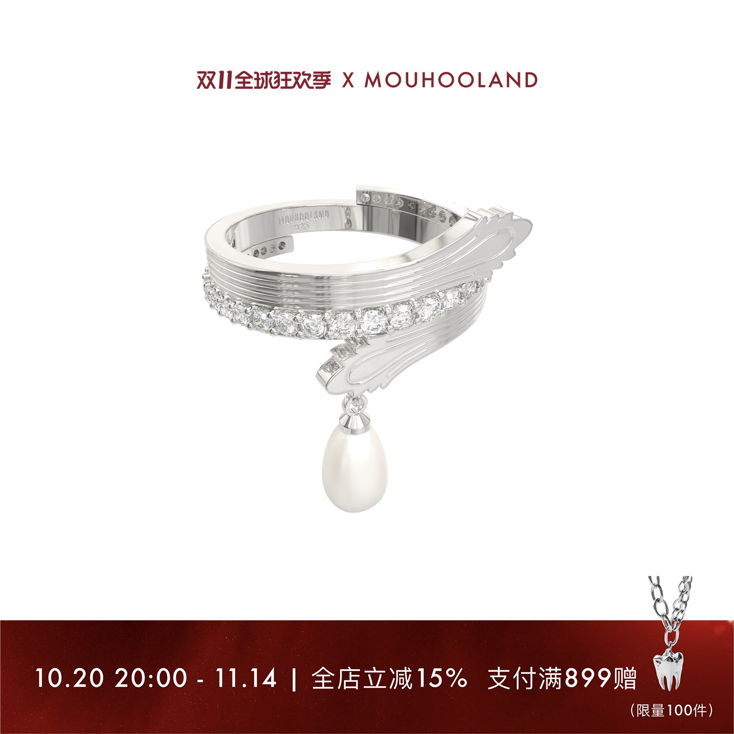 Mouhooland暮后之地于戒指/指环