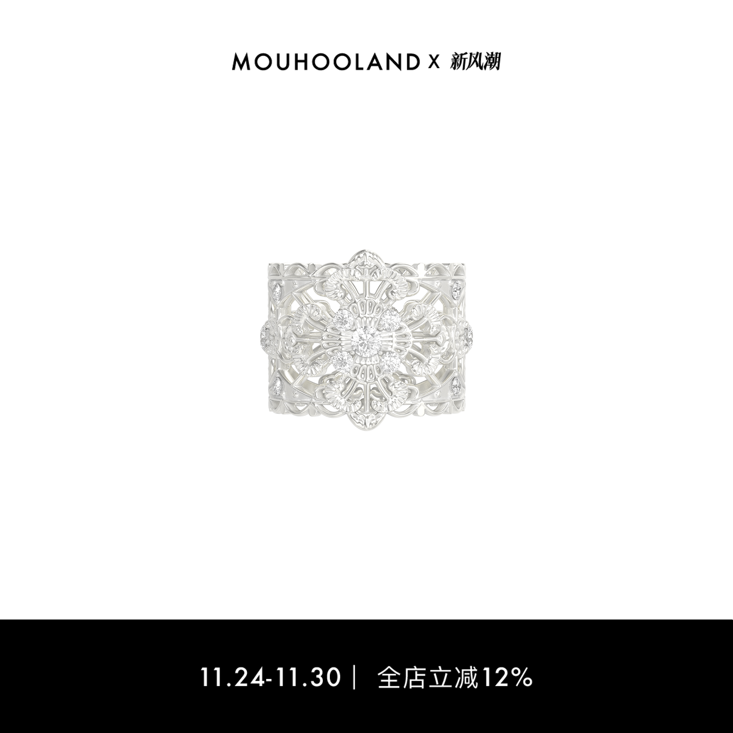 Mouhooland/暮后之地蕾丝花纹宽戒小众设计戒指情侣款指环原创