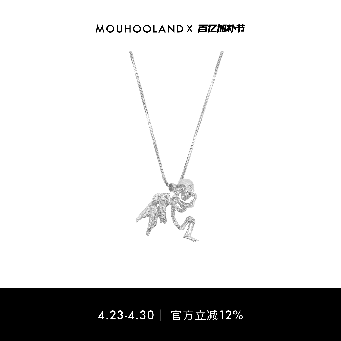 Mouhooland暮后之地小恶魔925纯银项链中性原创小众潮流情侣吊坠