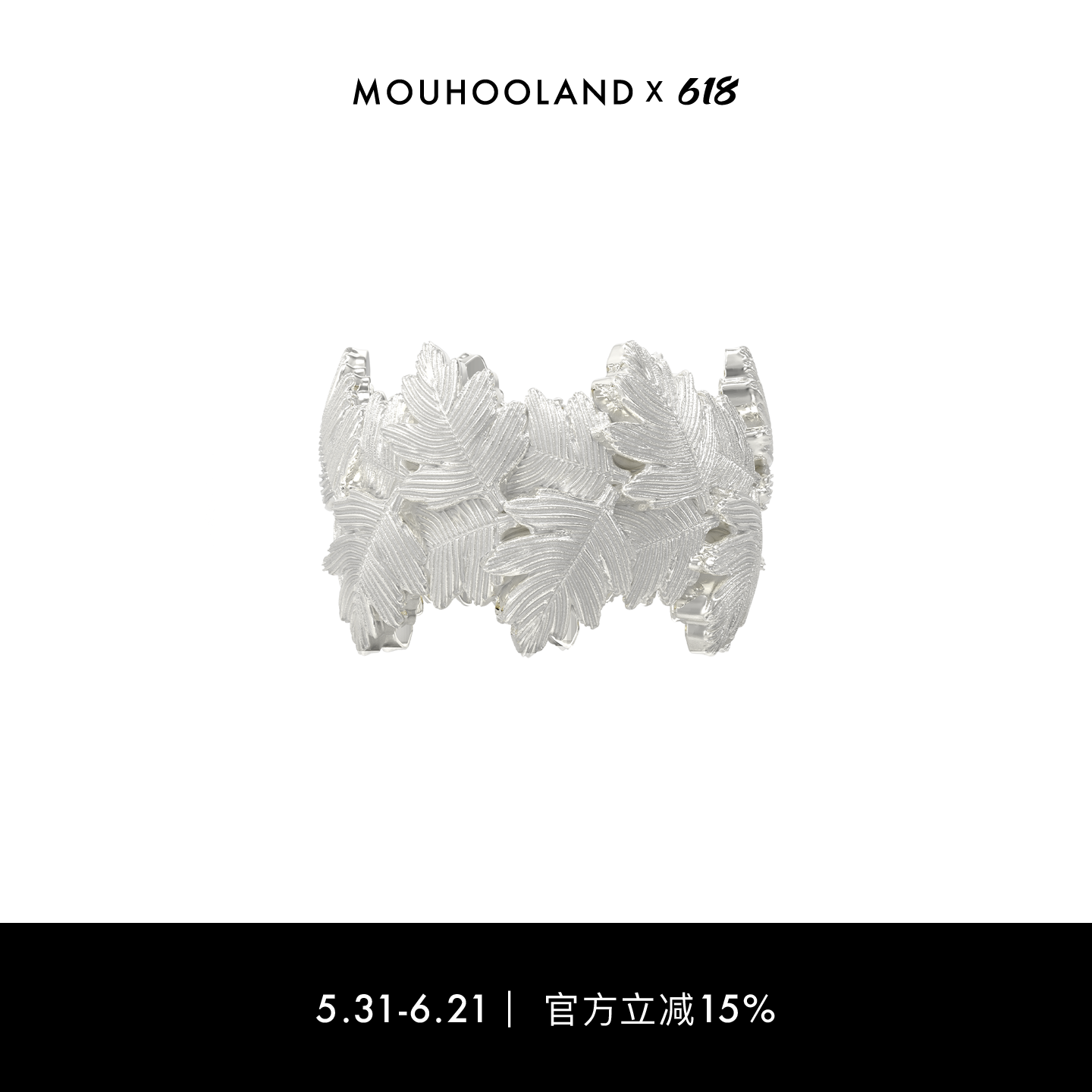 Mouhooland/暮后之地山楂叶戒指925银情侣款食指戒拉丝工艺指环