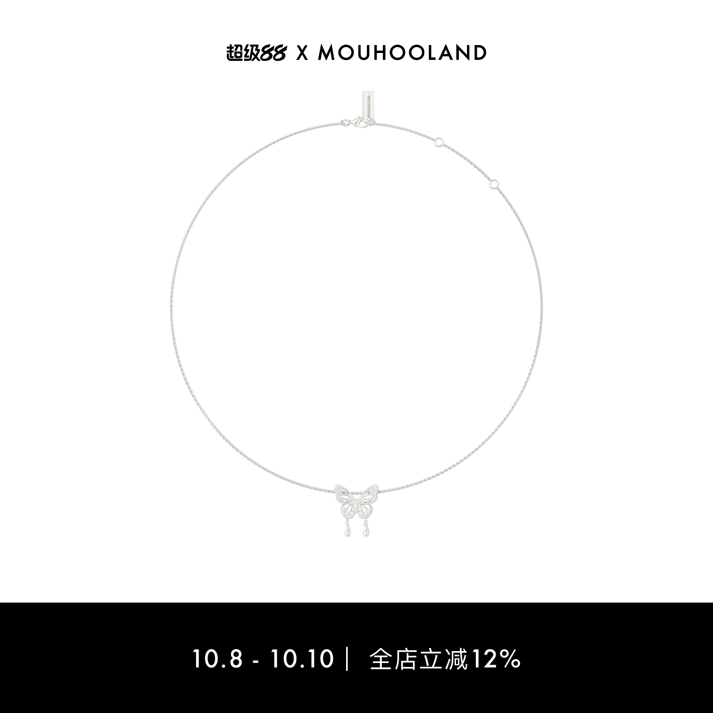 Mouhooland/暮后之地蝴蝶系列蝴蝶吊坠项链原创设计感小众锁骨链