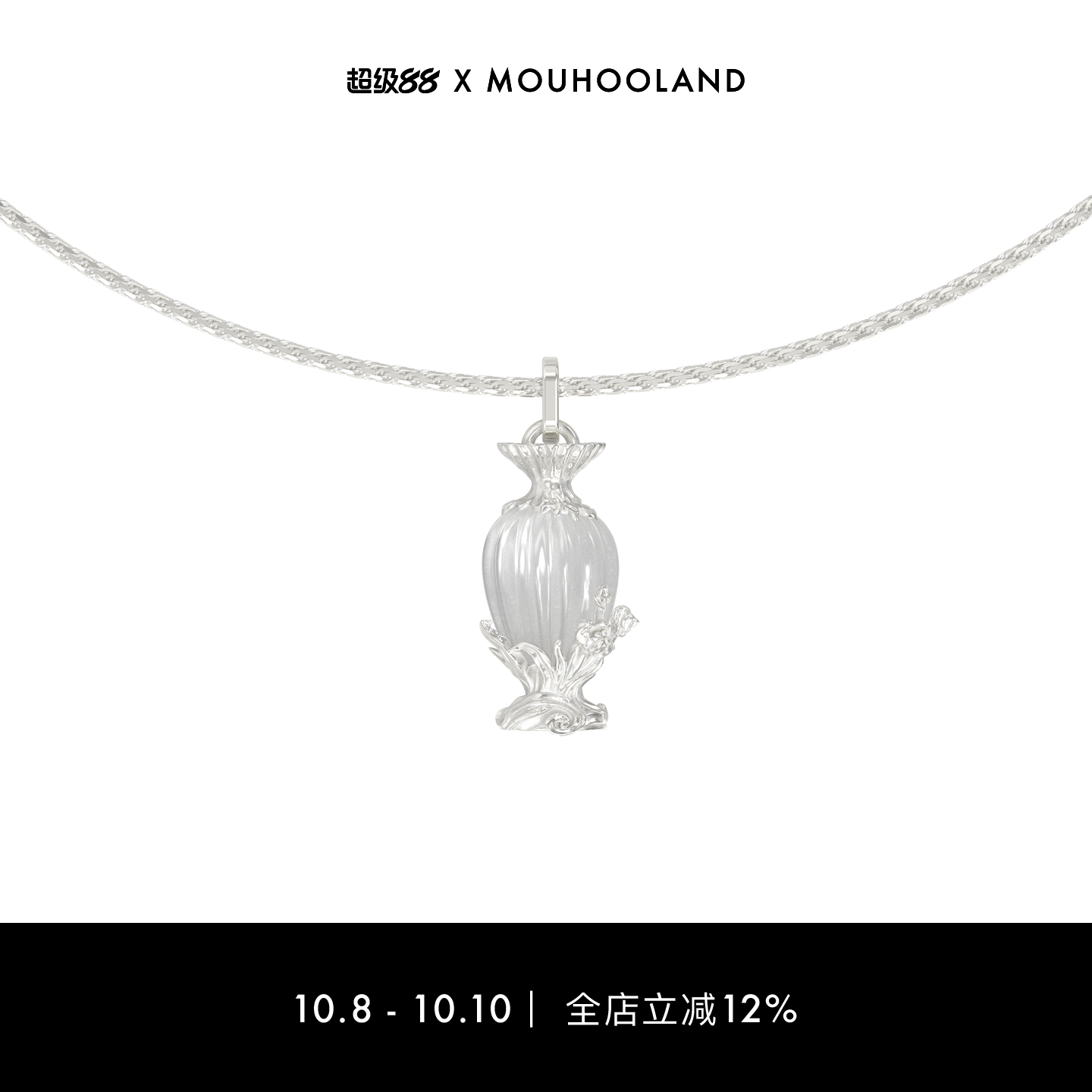 Mouhooland/暮后之地新艺术系列白水晶花瓶吊坠项链时尚情侣颈链