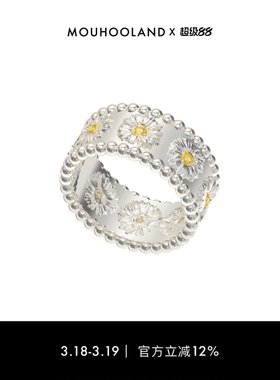 Mouhooland/暮后之地雏菊系列雏菊珠珠戒原创设计小众情侣款指环