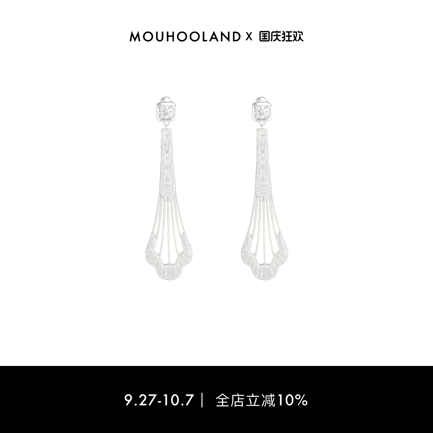 Mouhooland/暮后之地蕾丝扇形耳钉925银耳饰轻奢原创小众设计