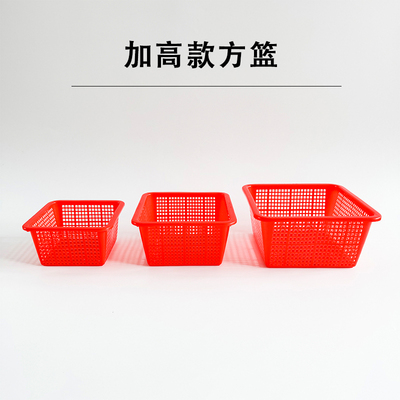 正方形加高塑料小篮子收纳篮沥水篮多用途镂空储物篮厨房洗菜篮子