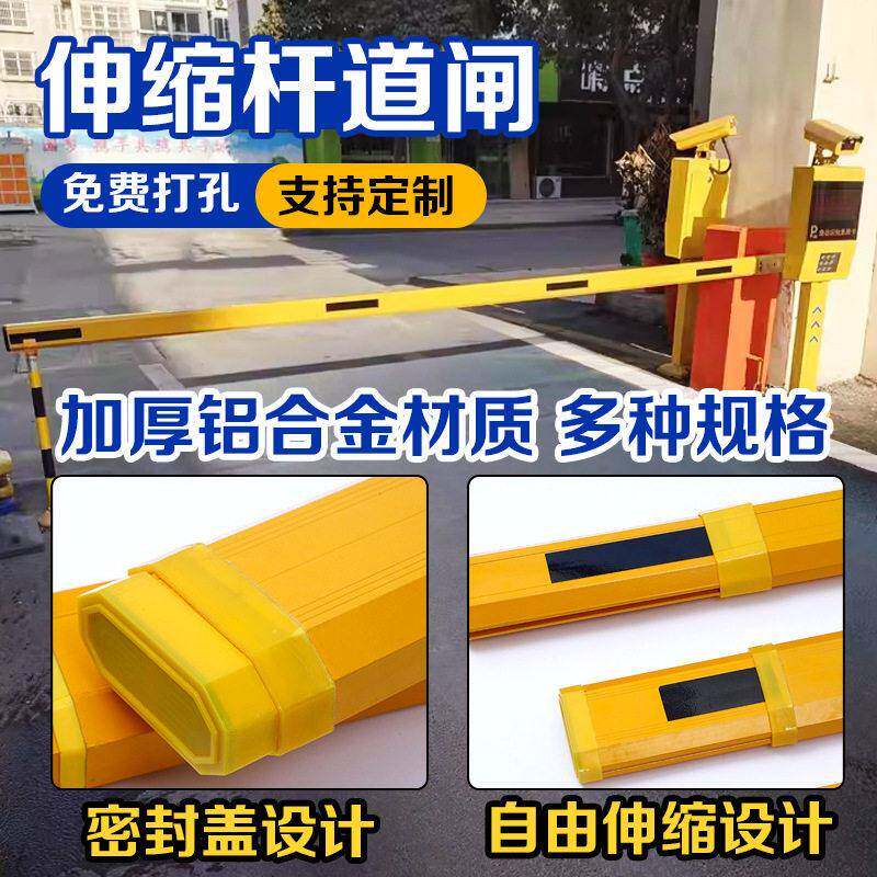 6米伸缩道闸杆商场停车场门禁挡车杆升降杆停车场起落杆