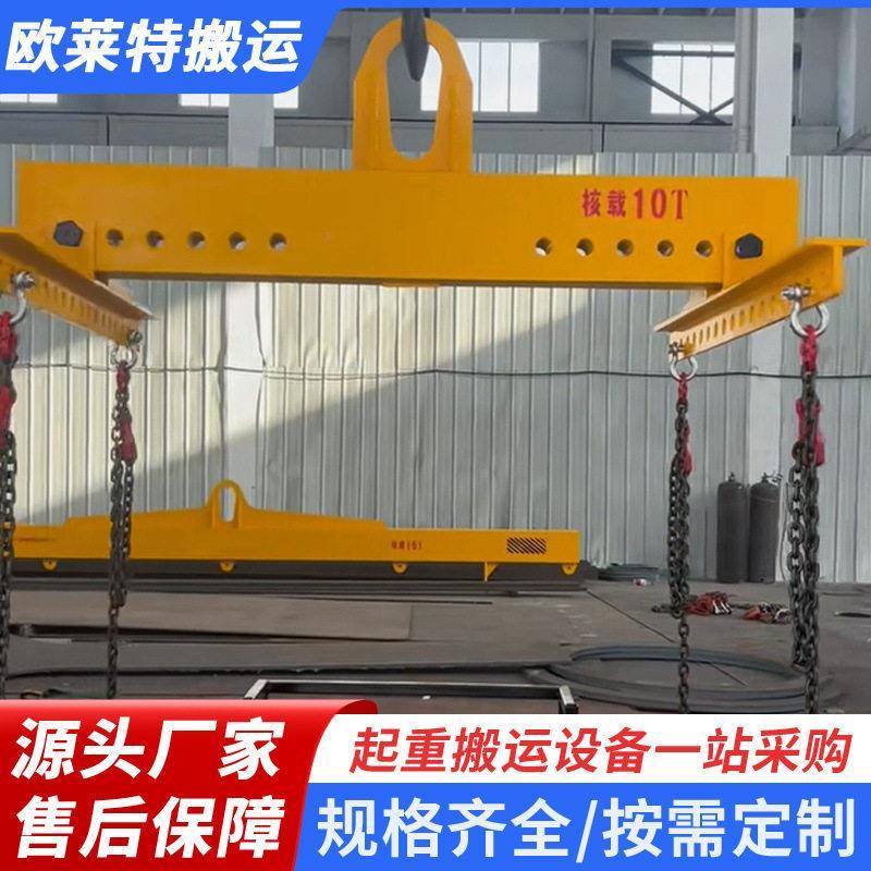 平衡梁吊具10吨吊梁结构简多吊点可调节组合式链条伸缩吊梁