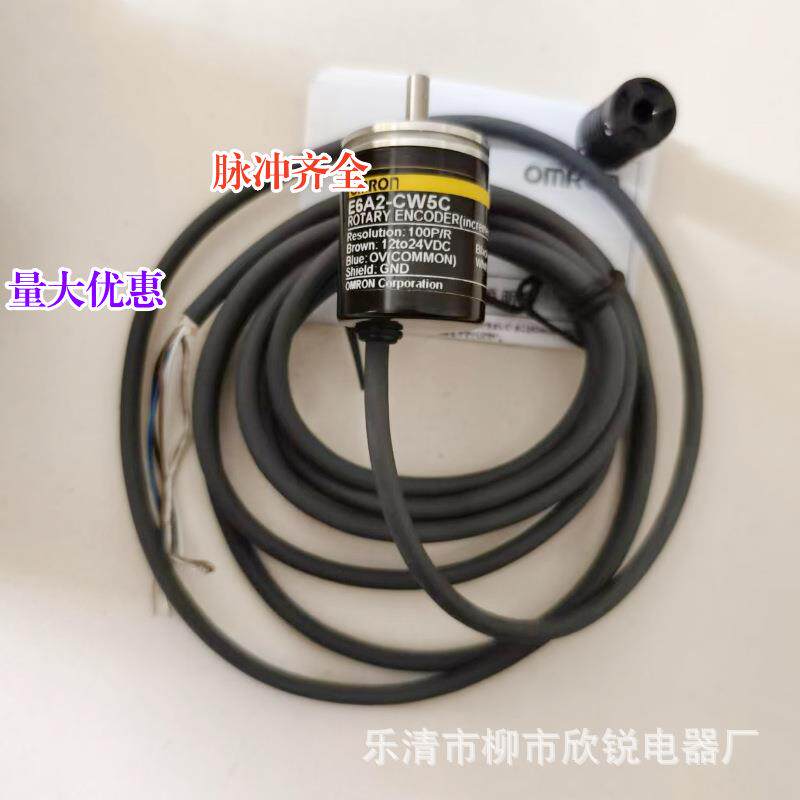 全新国产旋转编码器E6A2-CW5C100P/R200P/R300P/R500P/R600