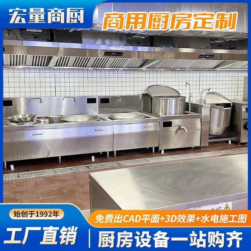 广东商用厨房设计餐饮厨具设备中小型厨房设备一站式厨房工程设计
