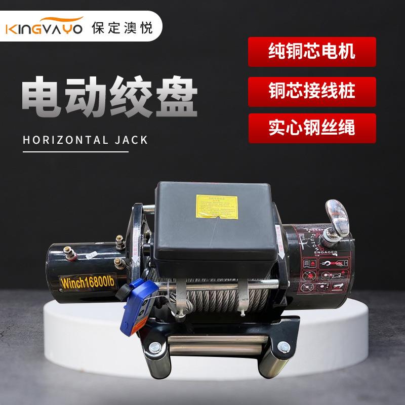 电动绞盘12V24V越野车载自救小型小吊机马达便携钢丝绳绞盘机