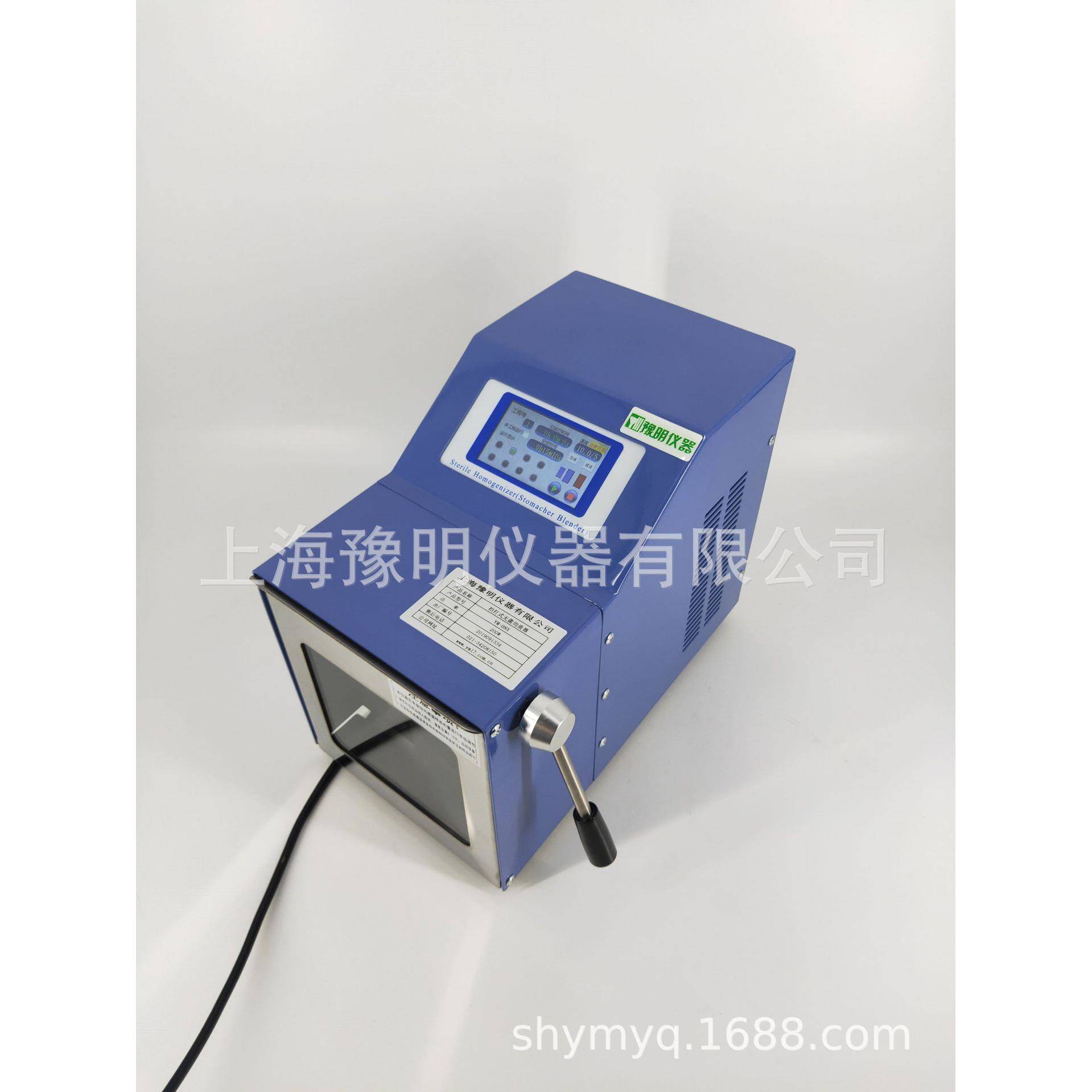 拍打式无菌均质器均质机实验室拍打均质机微生物检测