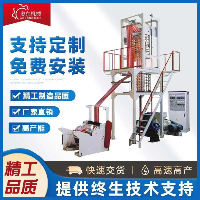 全自动高速彩条吹膜机pe热收缩膜生物降解背心袋高低压吹膜设备,五金/工具,吹膜机,淘宝优惠券,粉丝福利购,淘宝优惠卷