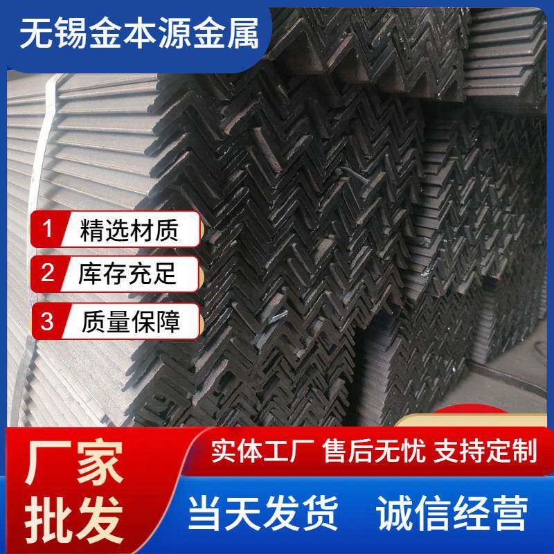 黑角钢热轧角铁3#4#6号2#等边角铁三角铁建筑工地幕墙用角钢