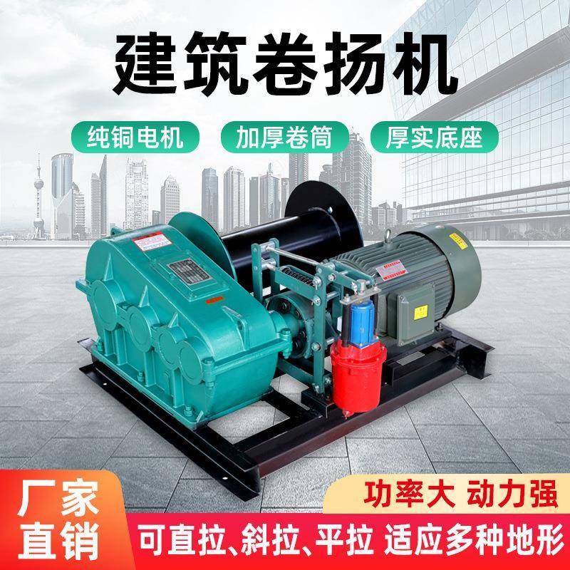 JM电控卷扬机电动提升机快速1/2/T/5吨建筑起重机矿用慢速80v