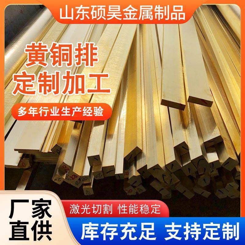 厂家H62黄铜排铜条装饰易切割H59黄铜排3*10mm接地导电黄铜排