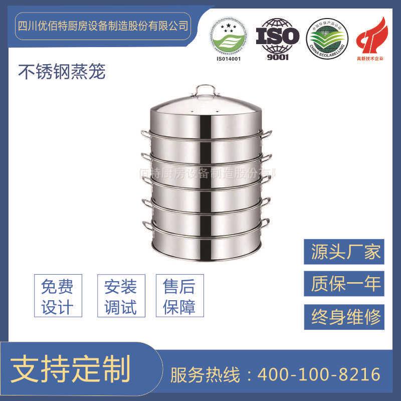 不锈钢大蒸笼包子蒸格蒸包笼蒸屉不锈钢蒸锅笼屉厨房餐具