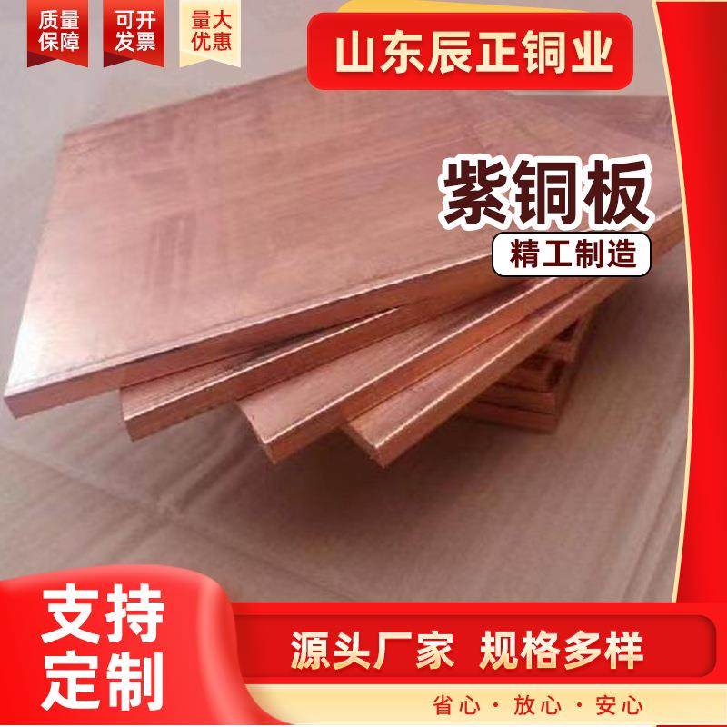 T2软态紫铜板C1020高导电铜板折弯冲压雕刻加厚紫铜板加工切割,金属材料及制品,铜材,淘宝优惠券,粉丝福利购,淘宝优惠卷