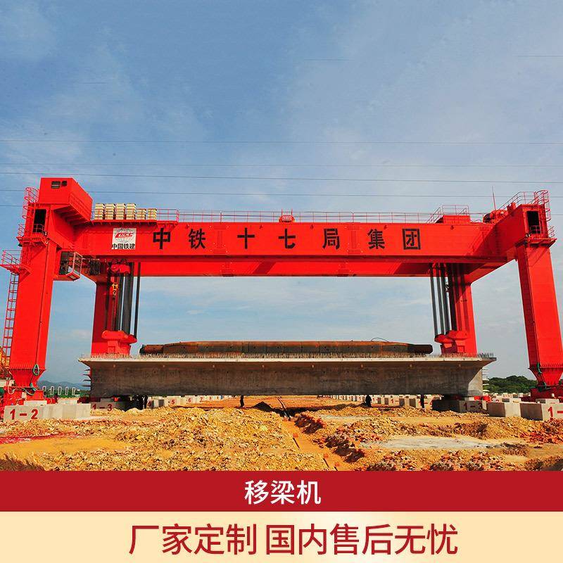 移梁机门式起重机门式行车50T架桥设备提梁机运梁车移梁机现货