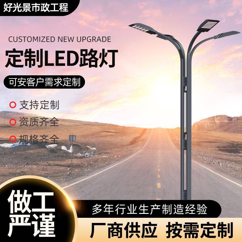户外照明城市景区学校高杆照明道路灯升降式高杆灯港口道路灯